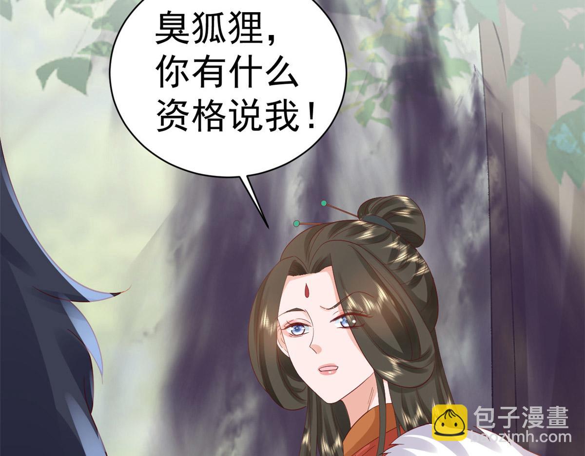 當大佬從花錢開始 - 102 無上仙途-前塵往事(1/3) - 1