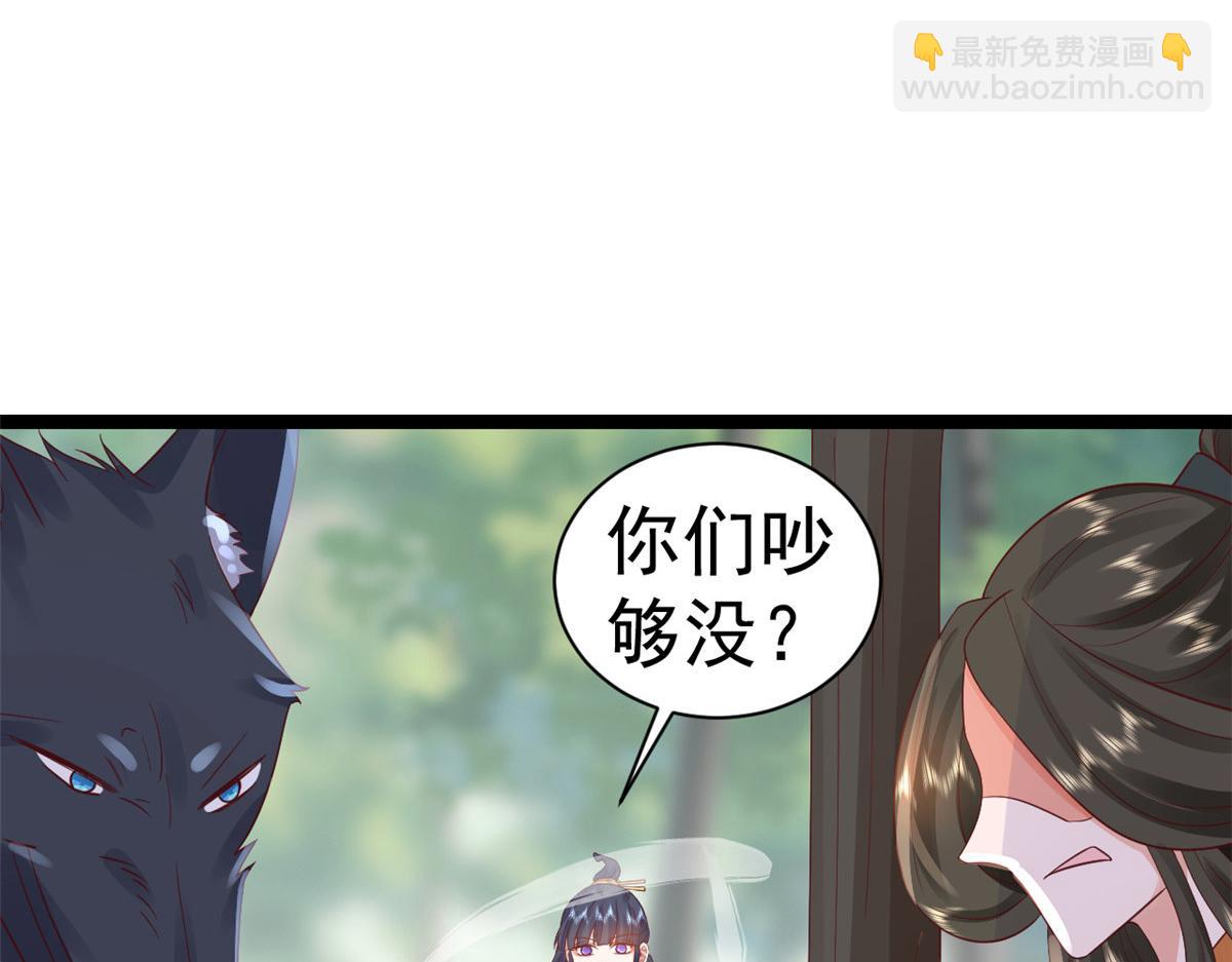 當大佬從花錢開始 - 102 無上仙途-前塵往事(1/3) - 3