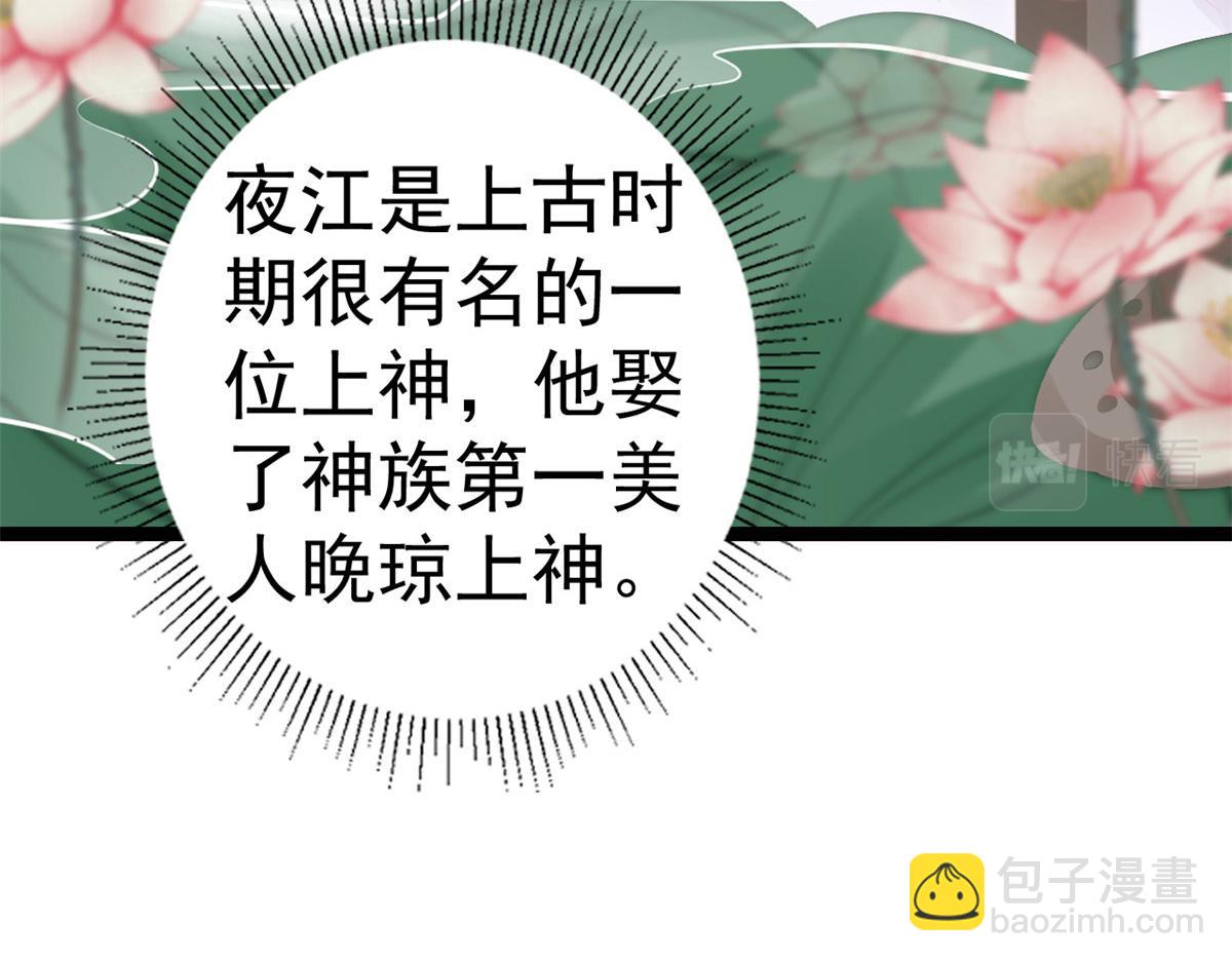 當大佬從花錢開始 - 102 無上仙途-前塵往事(2/3) - 5