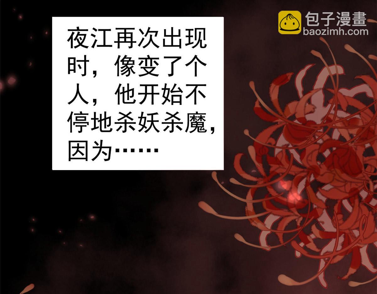 當大佬從花錢開始 - 102 無上仙途-前塵往事(2/3) - 7