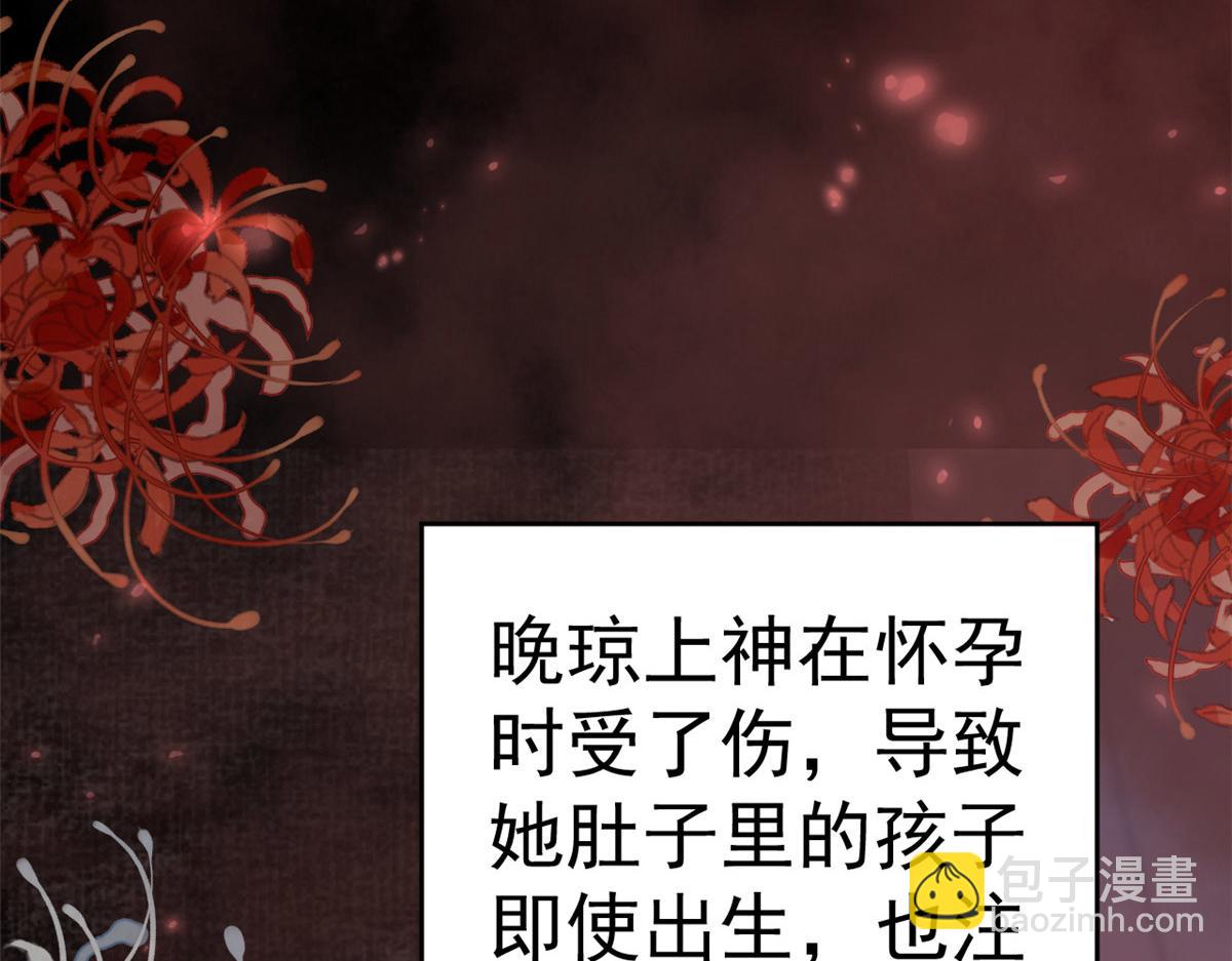 當大佬從花錢開始 - 102 無上仙途-前塵往事(2/3) - 8