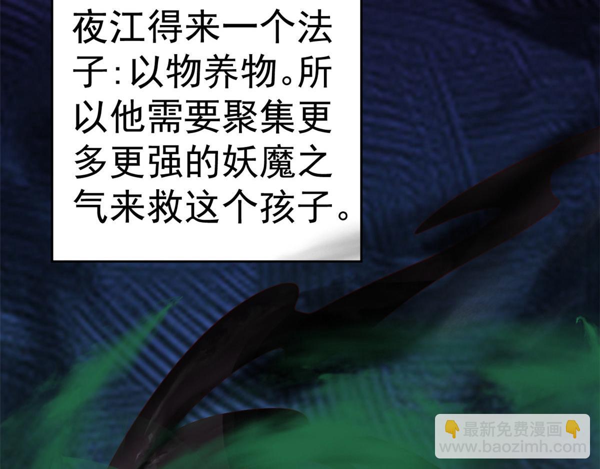 當大佬從花錢開始 - 102 無上仙途-前塵往事(2/3) - 4