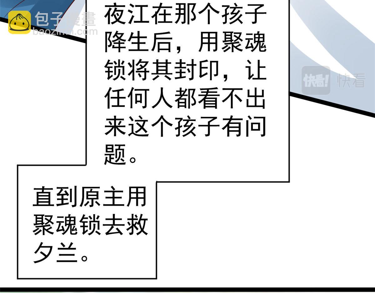當大佬從花錢開始 - 102 無上仙途-前塵往事(2/3) - 6