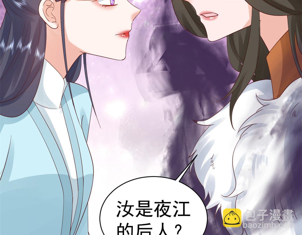 當大佬從花錢開始 - 102 無上仙途-前塵往事(2/3) - 3