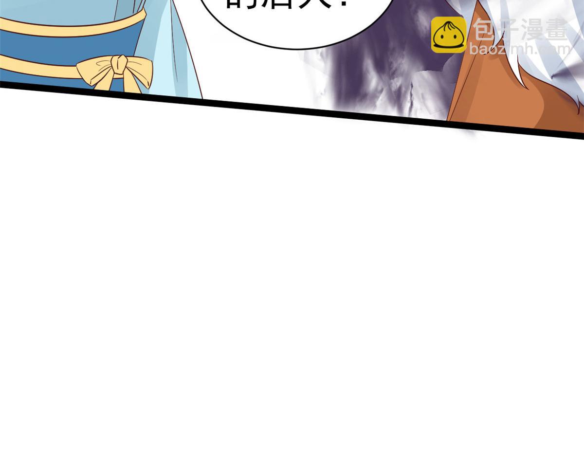 當大佬從花錢開始 - 102 無上仙途-前塵往事(2/3) - 4