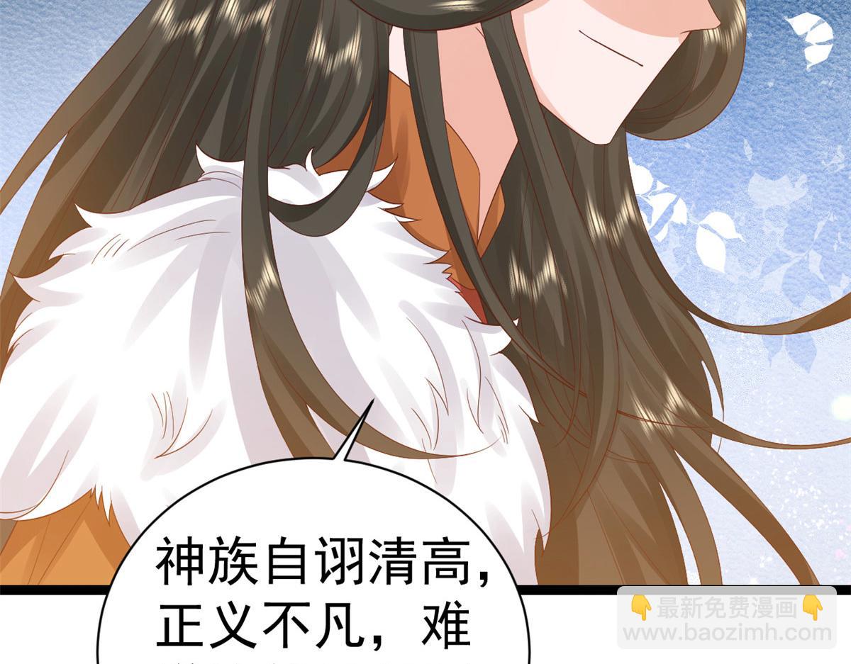 當大佬從花錢開始 - 102 無上仙途-前塵往事(2/3) - 4