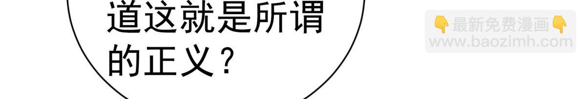 當大佬從花錢開始 - 102 無上仙途-前塵往事(2/3) - 5