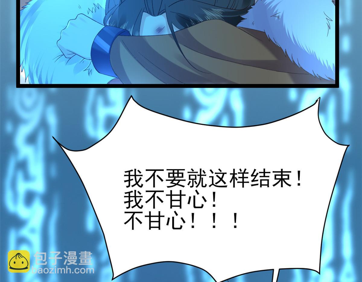 當大佬從花錢開始 - 104 無上仙途-爲你化形(1/2) - 4