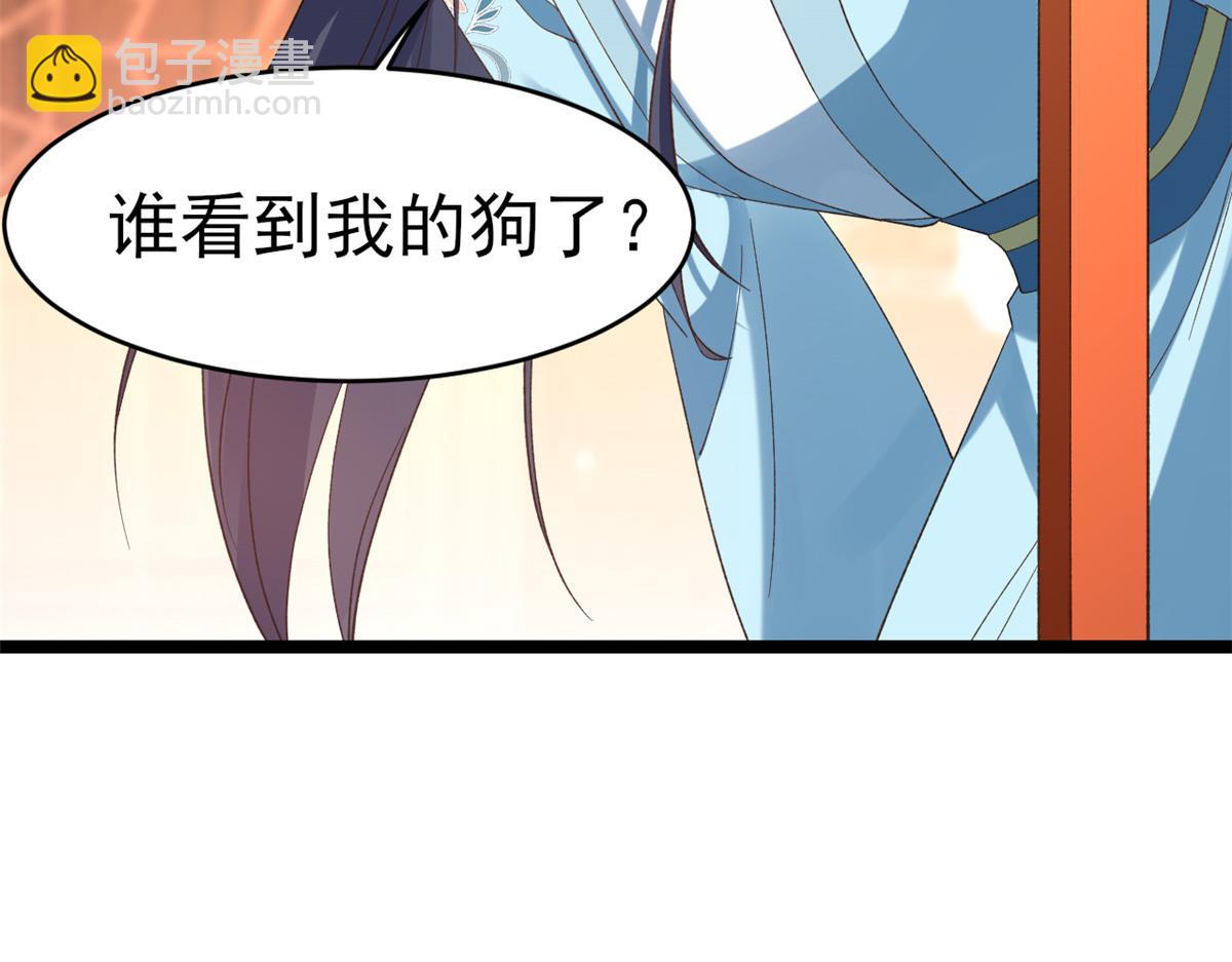 當大佬從花錢開始 - 104 無上仙途-爲你化形(1/2) - 4