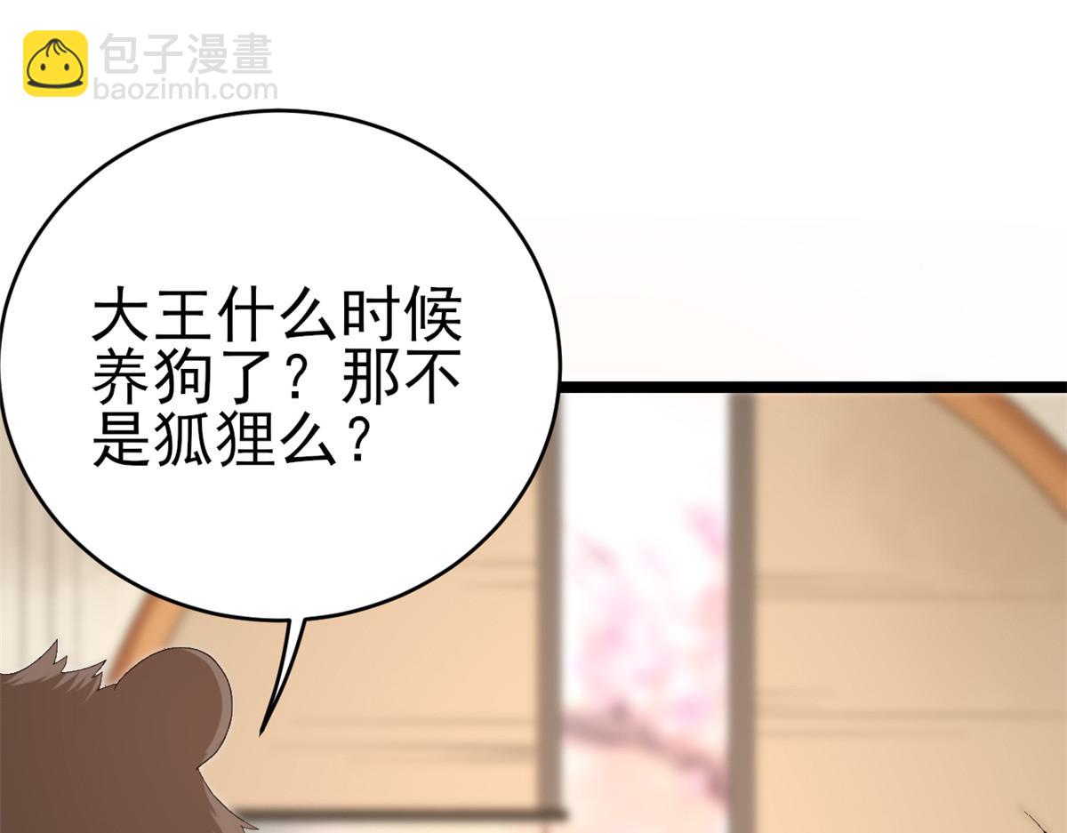 當大佬從花錢開始 - 104 無上仙途-爲你化形(1/2) - 5