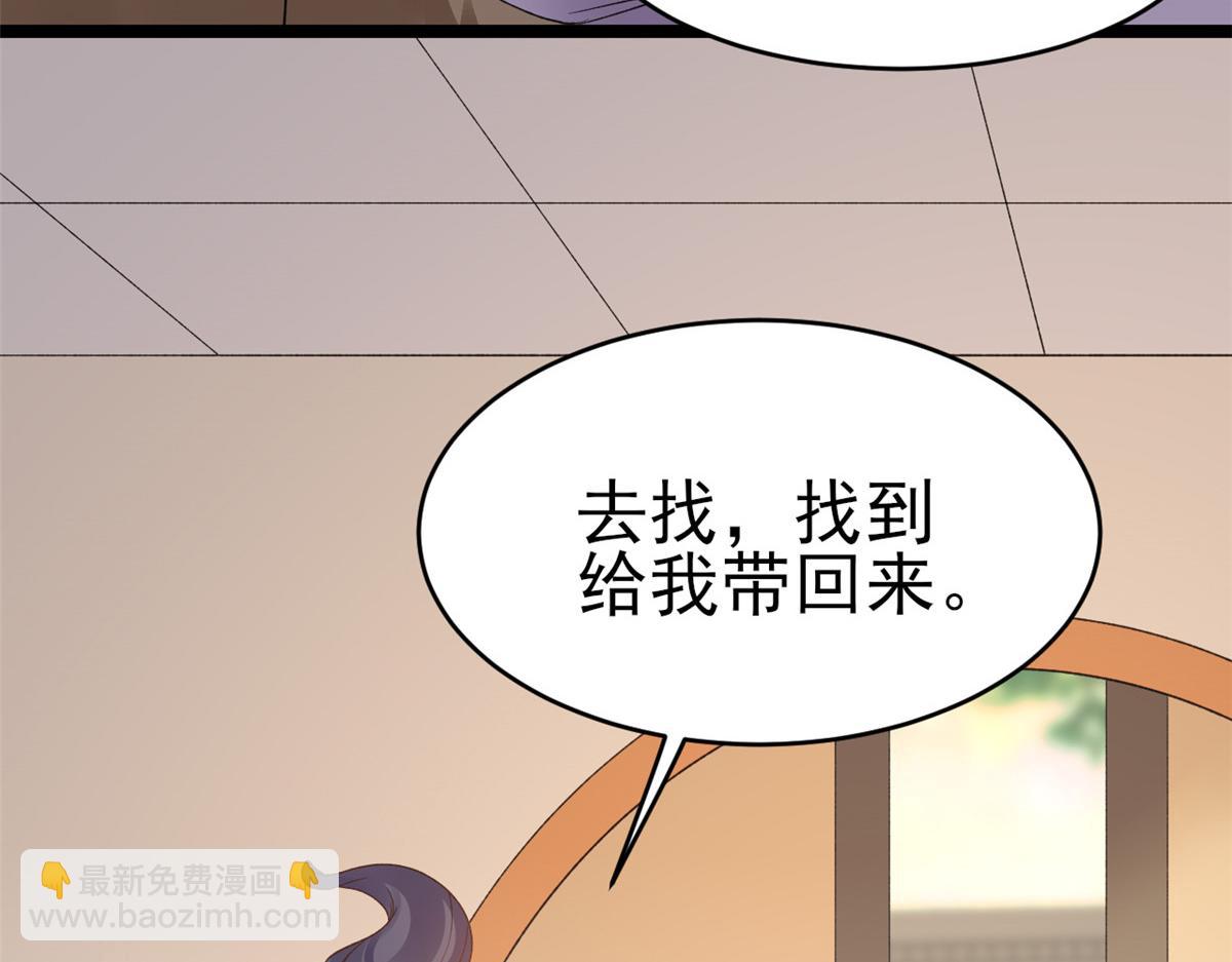 當大佬從花錢開始 - 104 無上仙途-爲你化形(1/2) - 8