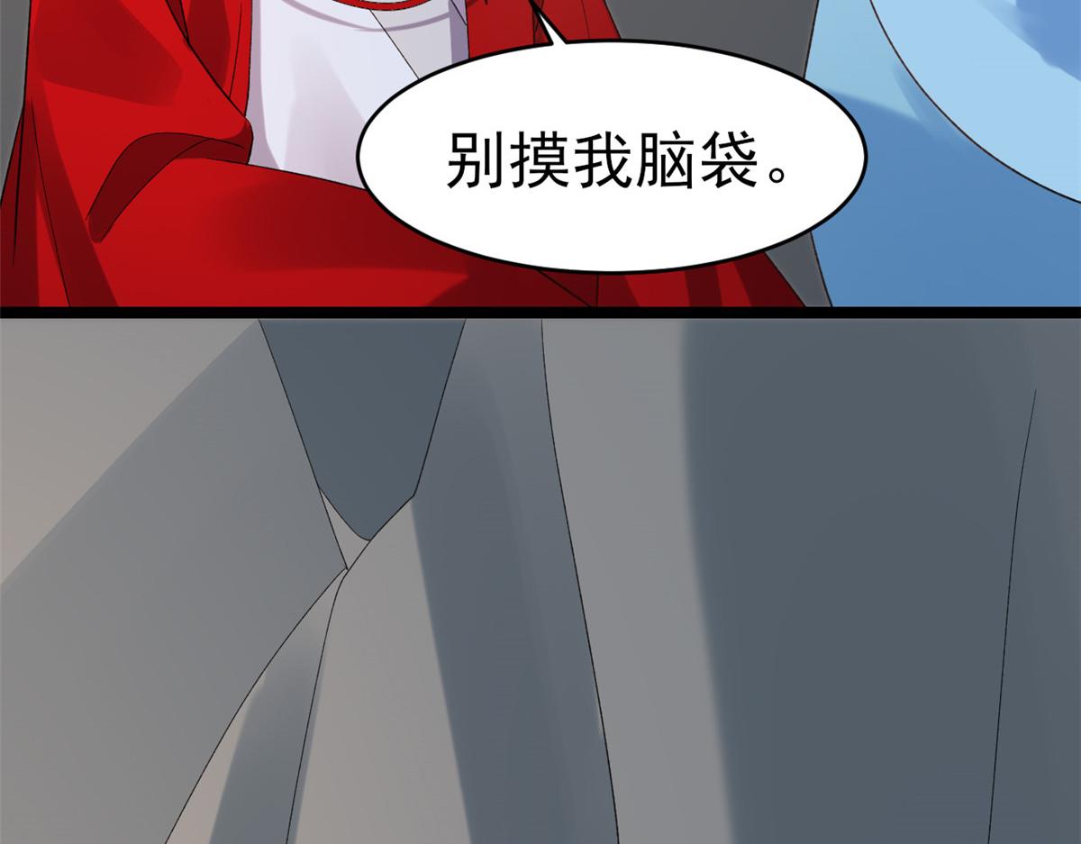 當大佬從花錢開始 - 104 無上仙途-爲你化形(1/2) - 2