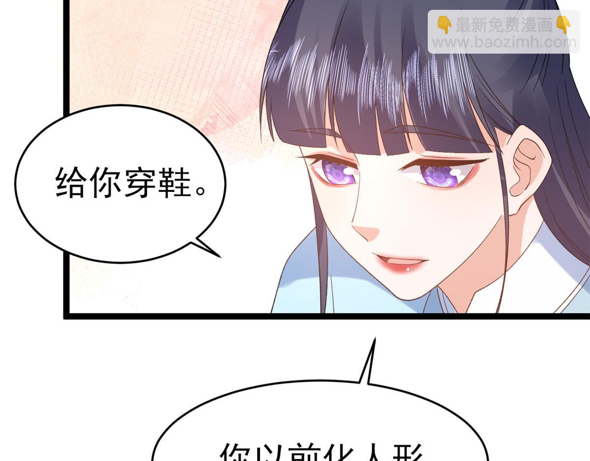 當大佬從花錢開始 - 104 無上仙途-爲你化形(2/2) - 1