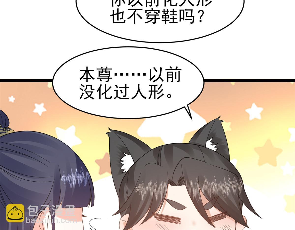 當大佬從花錢開始 - 104 無上仙途-爲你化形(2/2) - 2