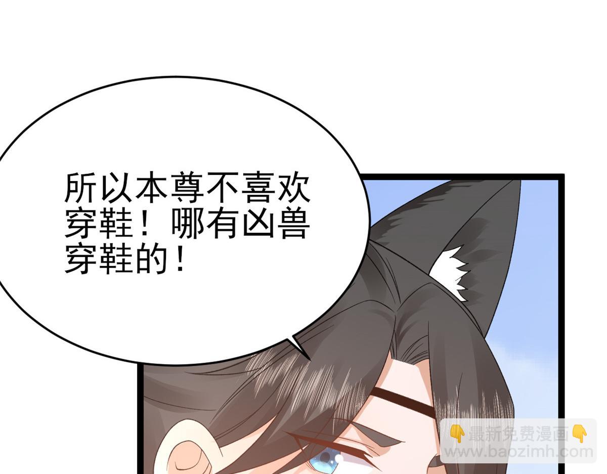 當大佬從花錢開始 - 104 無上仙途-爲你化形(2/2) - 4