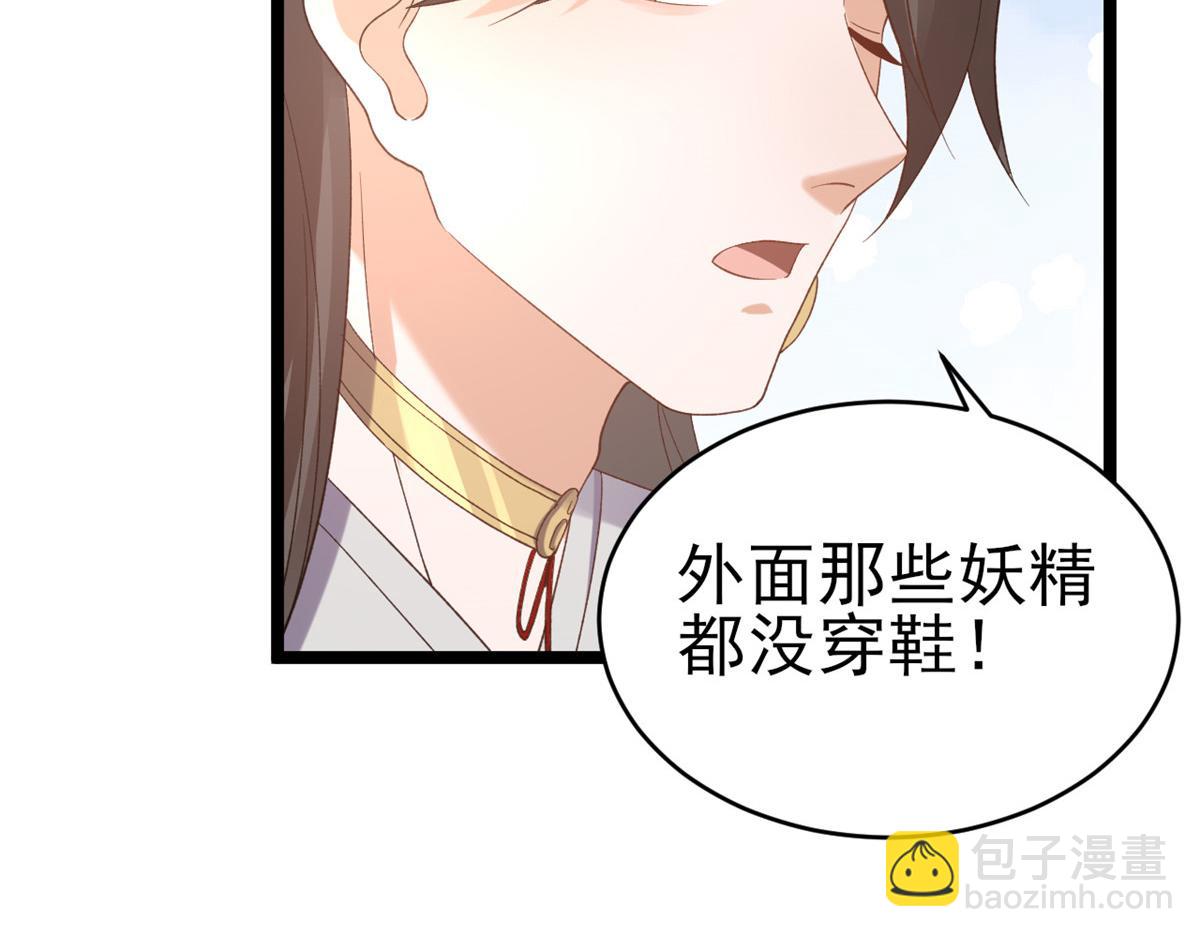 當大佬從花錢開始 - 104 無上仙途-爲你化形(2/2) - 5