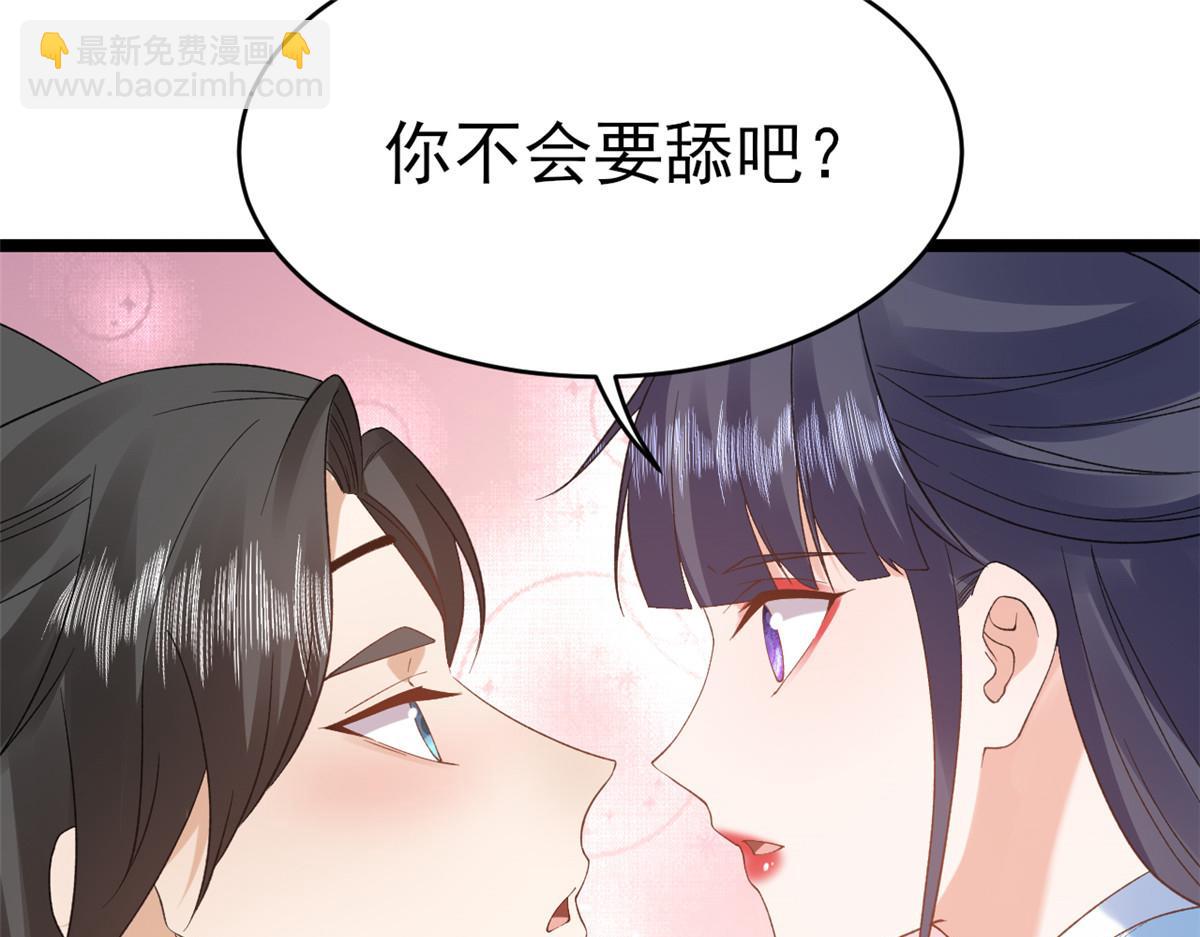 當大佬從花錢開始 - 104 無上仙途-爲你化形(2/2) - 7