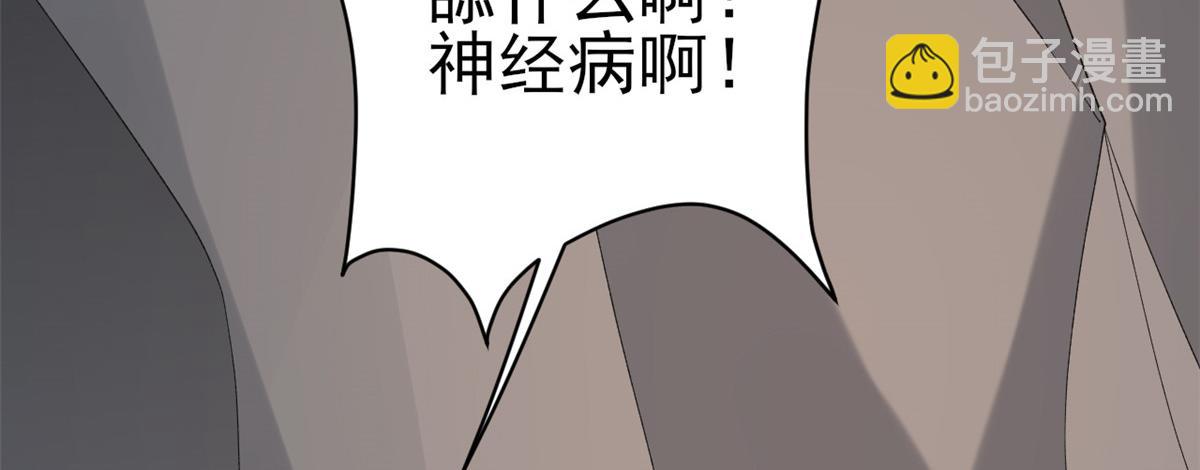 當大佬從花錢開始 - 104 無上仙途-爲你化形(2/2) - 2