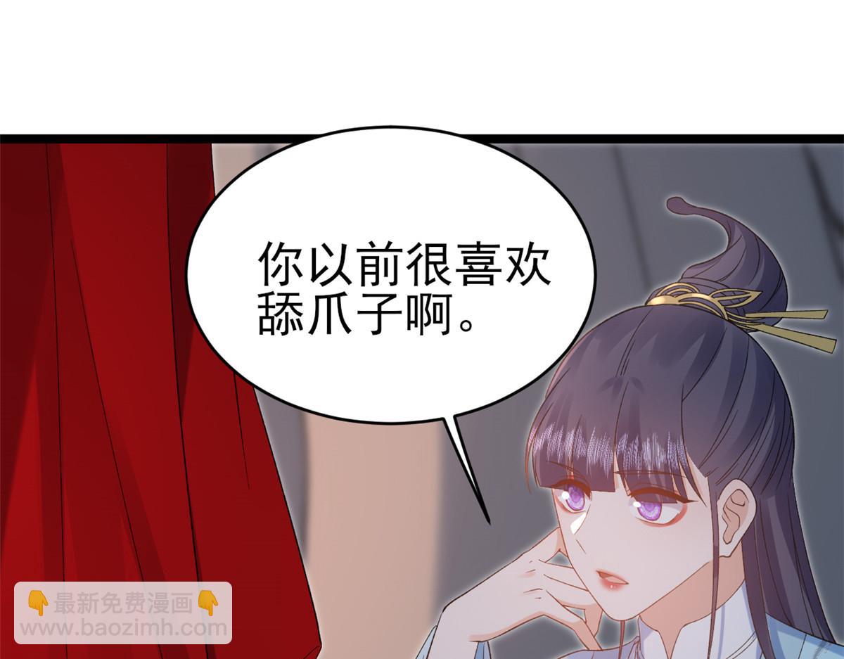 當大佬從花錢開始 - 104 無上仙途-爲你化形(2/2) - 6