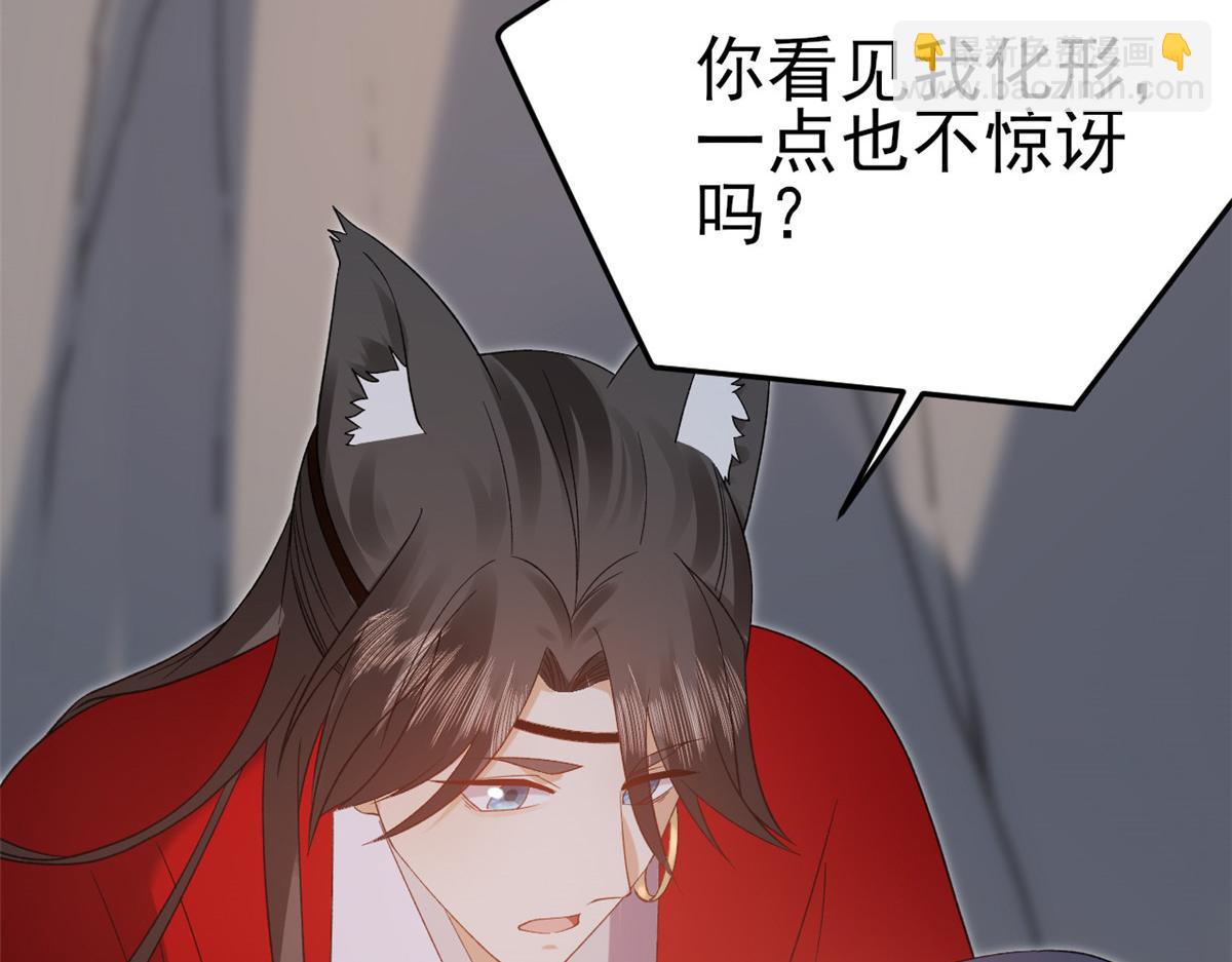 當大佬從花錢開始 - 104 無上仙途-爲你化形(2/2) - 2