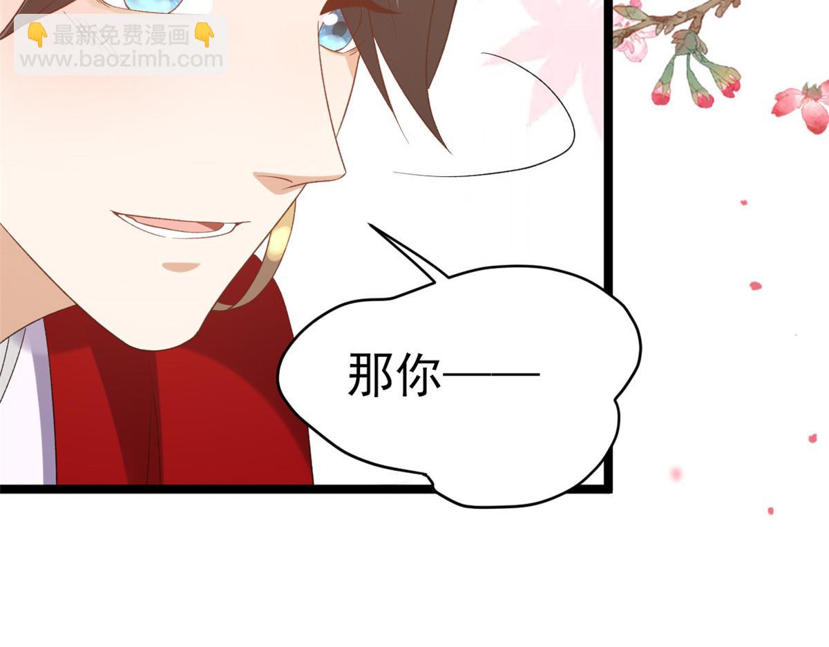 當大佬從花錢開始 - 104 無上仙途-爲你化形(2/2) - 2