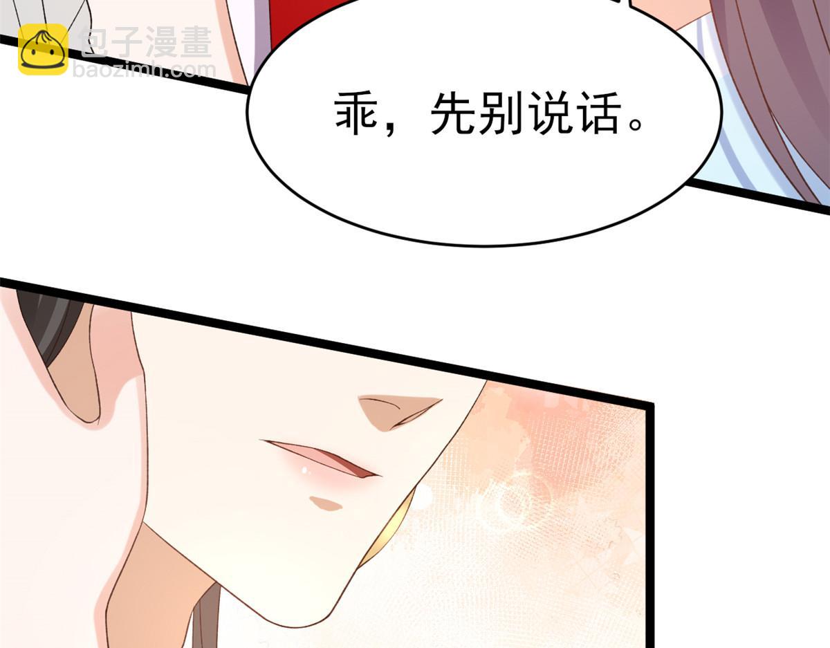 當大佬從花錢開始 - 104 無上仙途-爲你化形(2/2) - 5