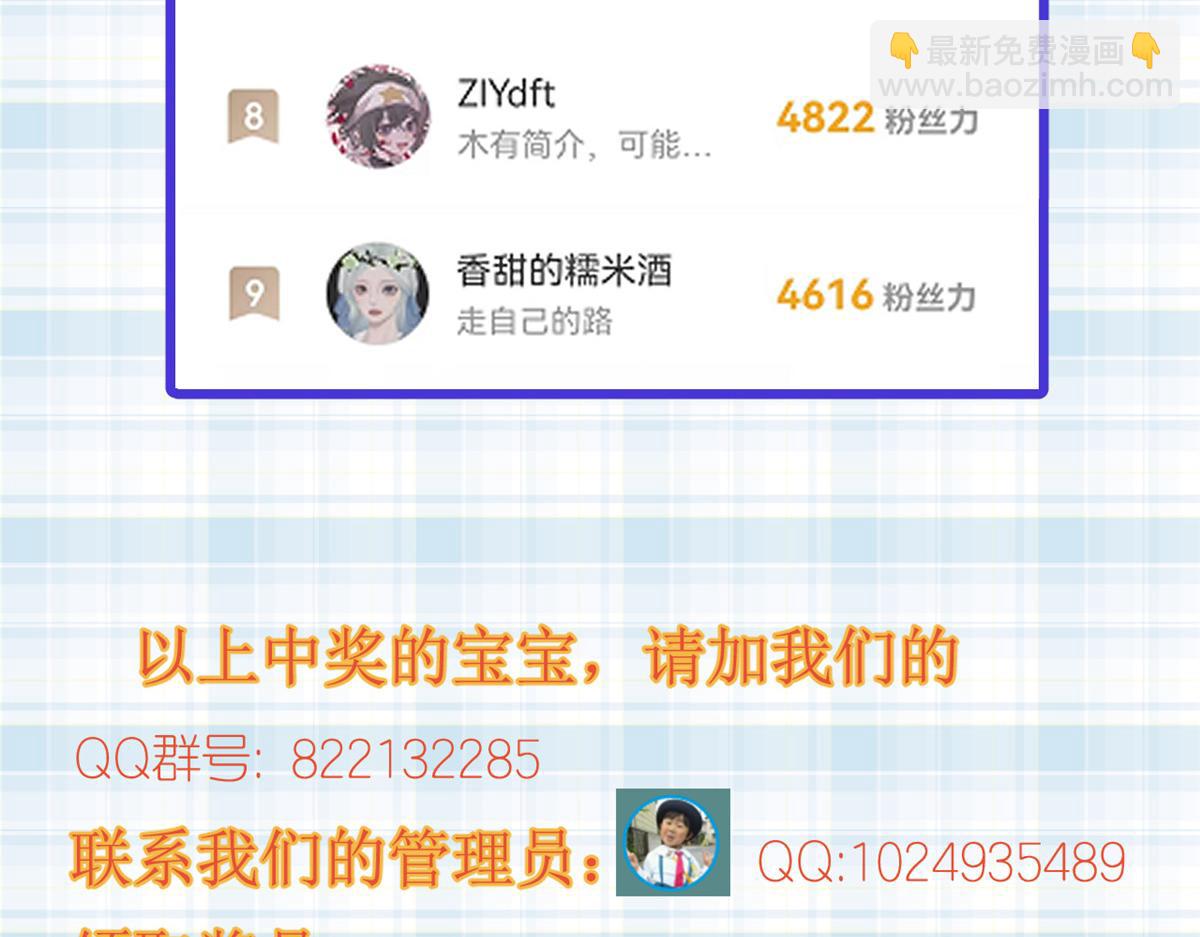 當大佬從花錢開始 - 104 無上仙途-爲你化形(2/2) - 5