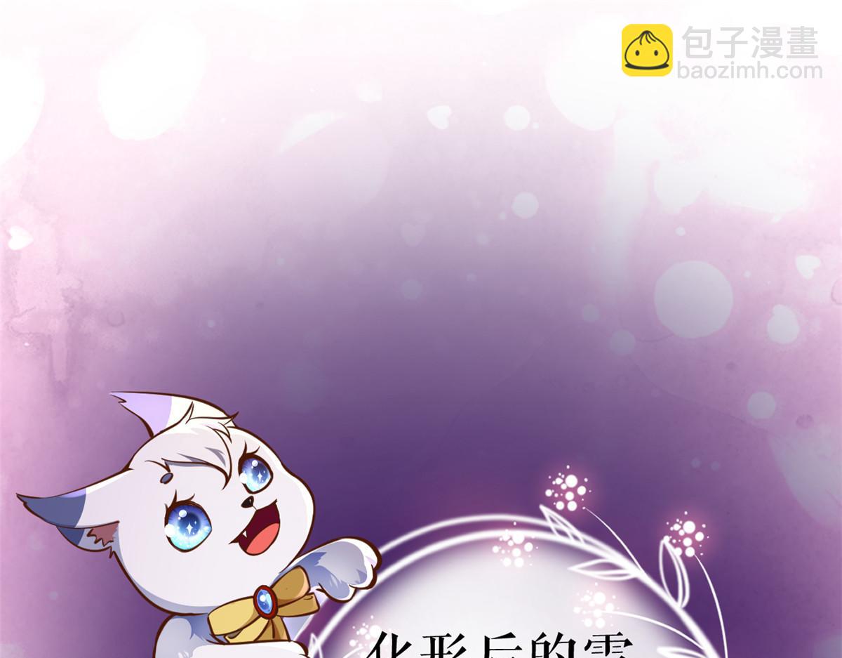 當大佬從花錢開始 - 104 無上仙途-爲你化形(2/2) - 7