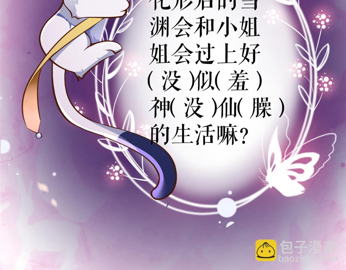 當大佬從花錢開始 - 104 無上仙途-爲你化形(2/2) - 1