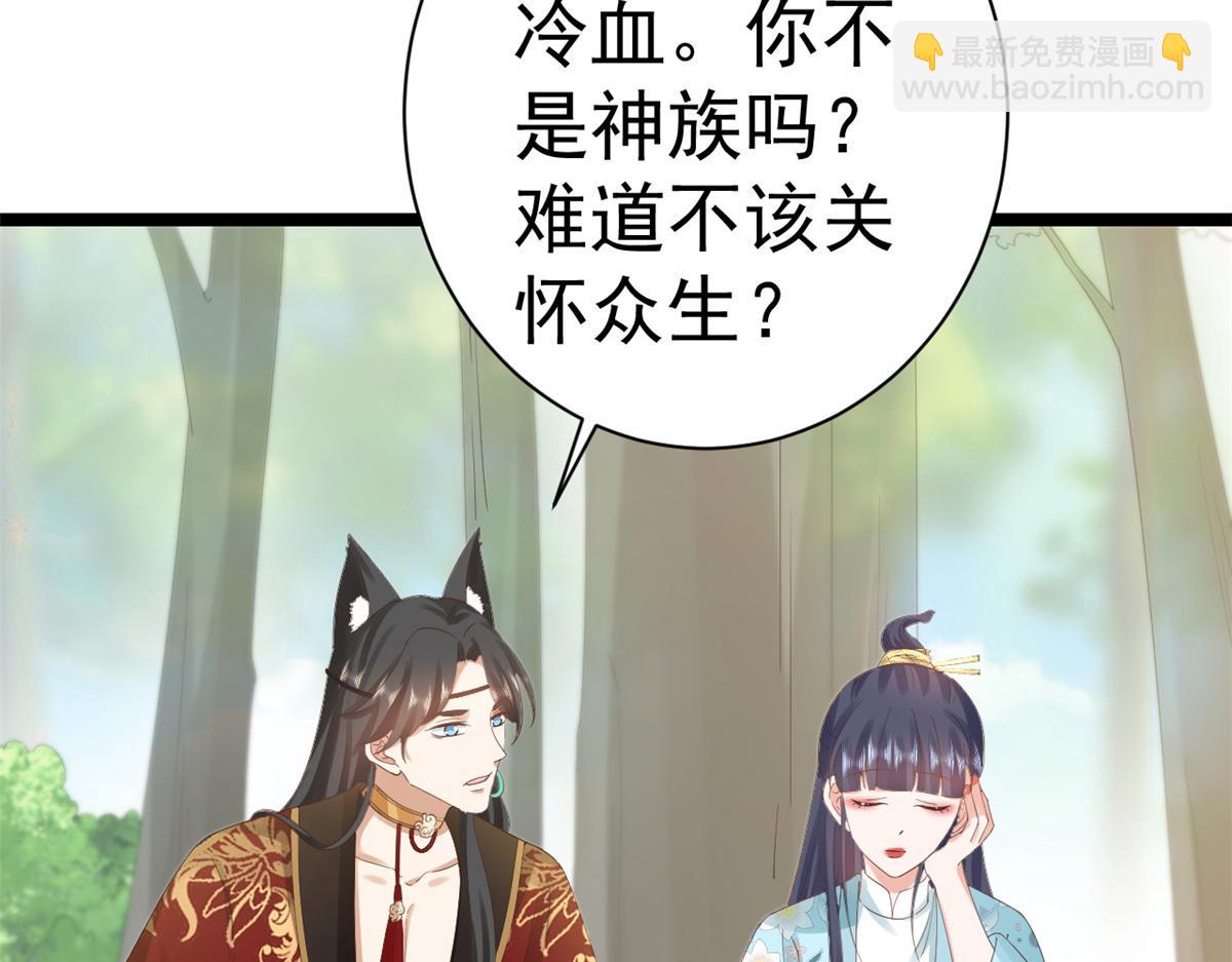 當大佬從花錢開始 - 106 無上仙途-最難熬的時間(1/3) - 2