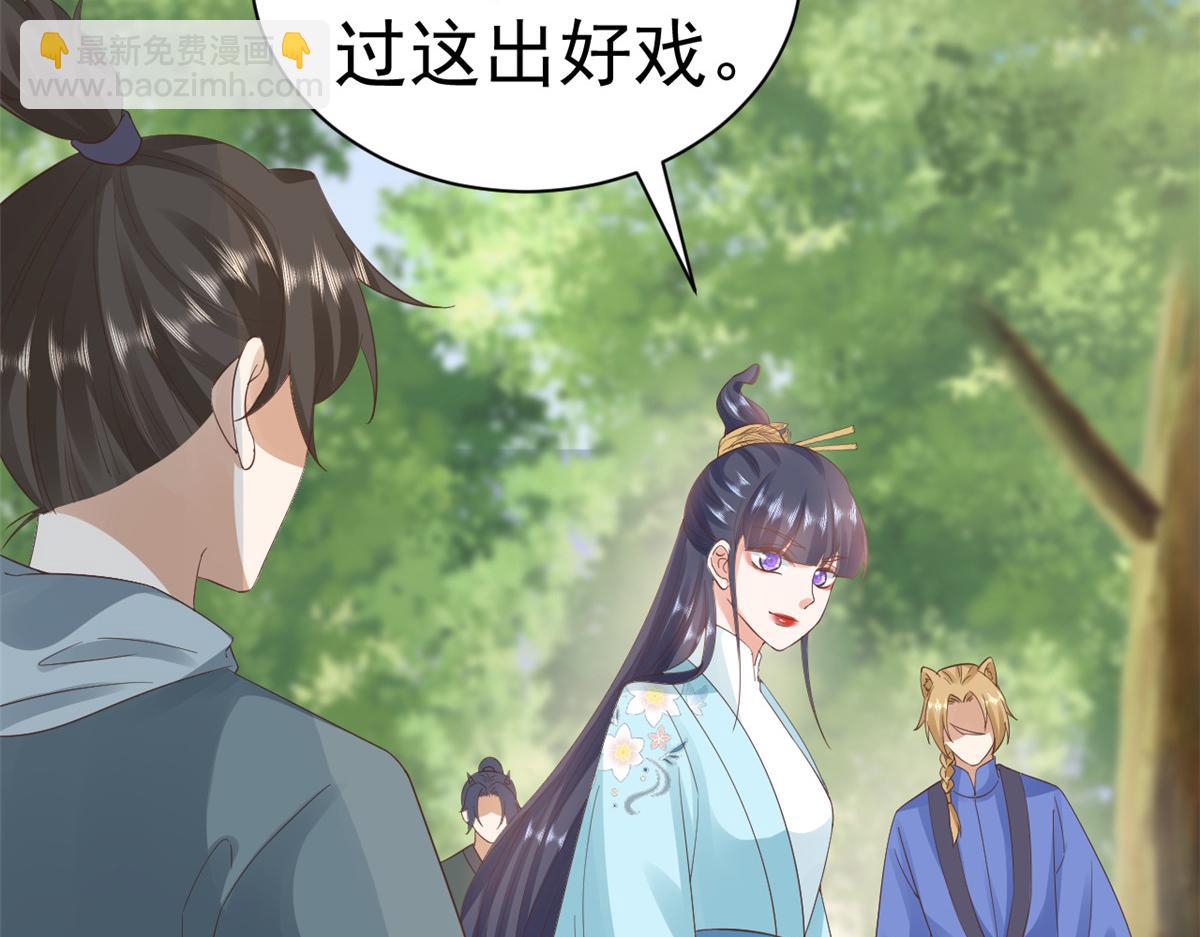 當大佬從花錢開始 - 106 無上仙途-最難熬的時間(1/3) - 8