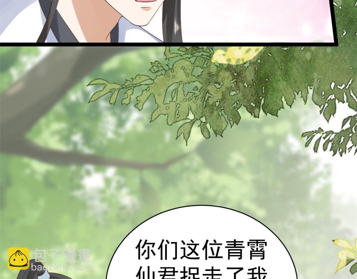 當大佬從花錢開始 - 106 無上仙途-最難熬的時間(2/3) - 6