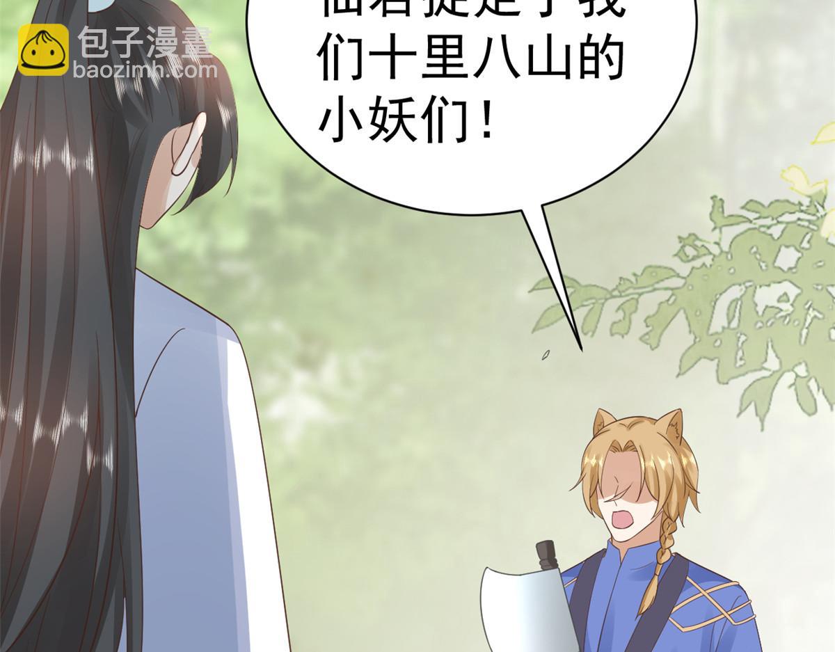 當大佬從花錢開始 - 106 無上仙途-最難熬的時間(2/3) - 7