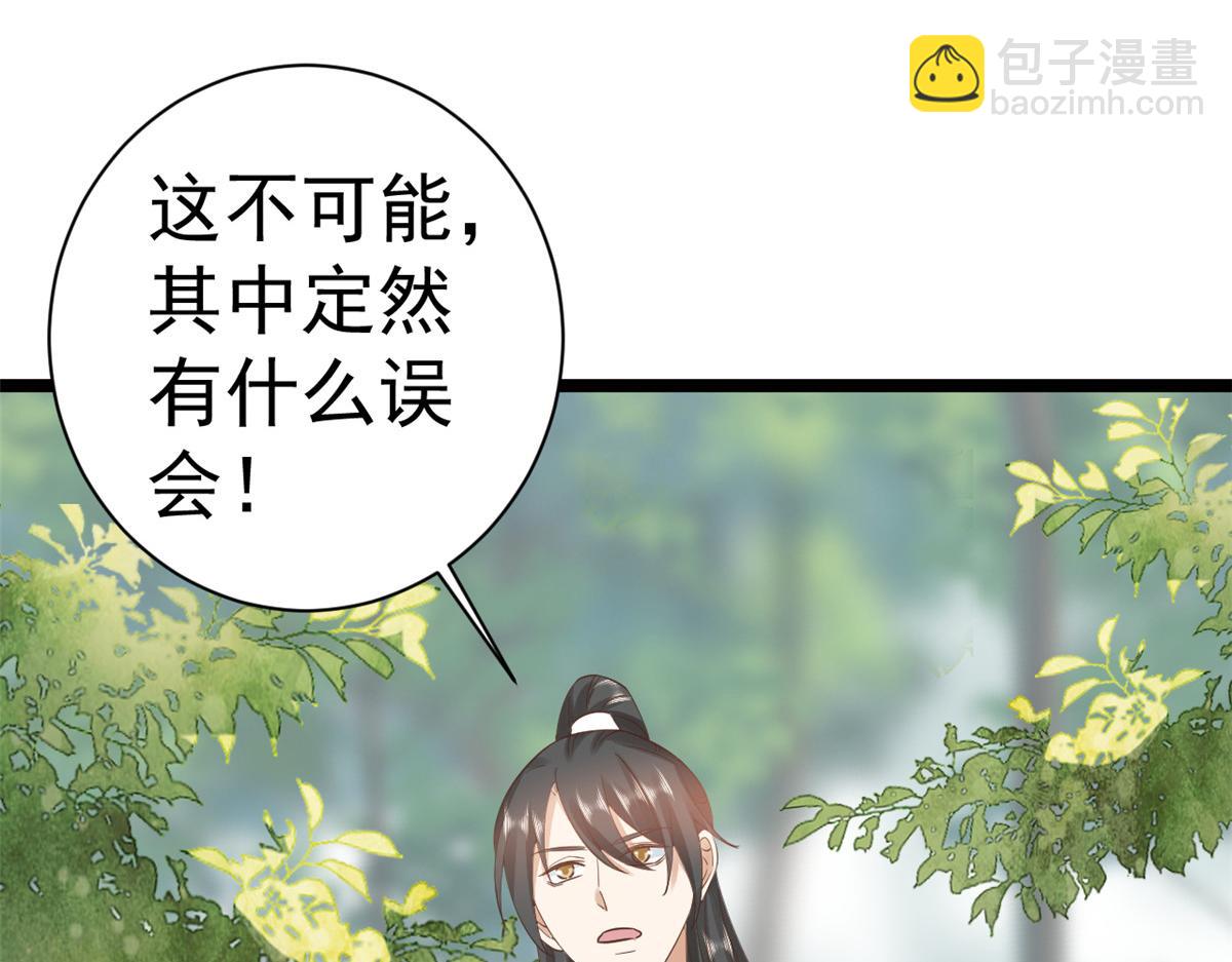 當大佬從花錢開始 - 106 無上仙途-最難熬的時間(2/3) - 2