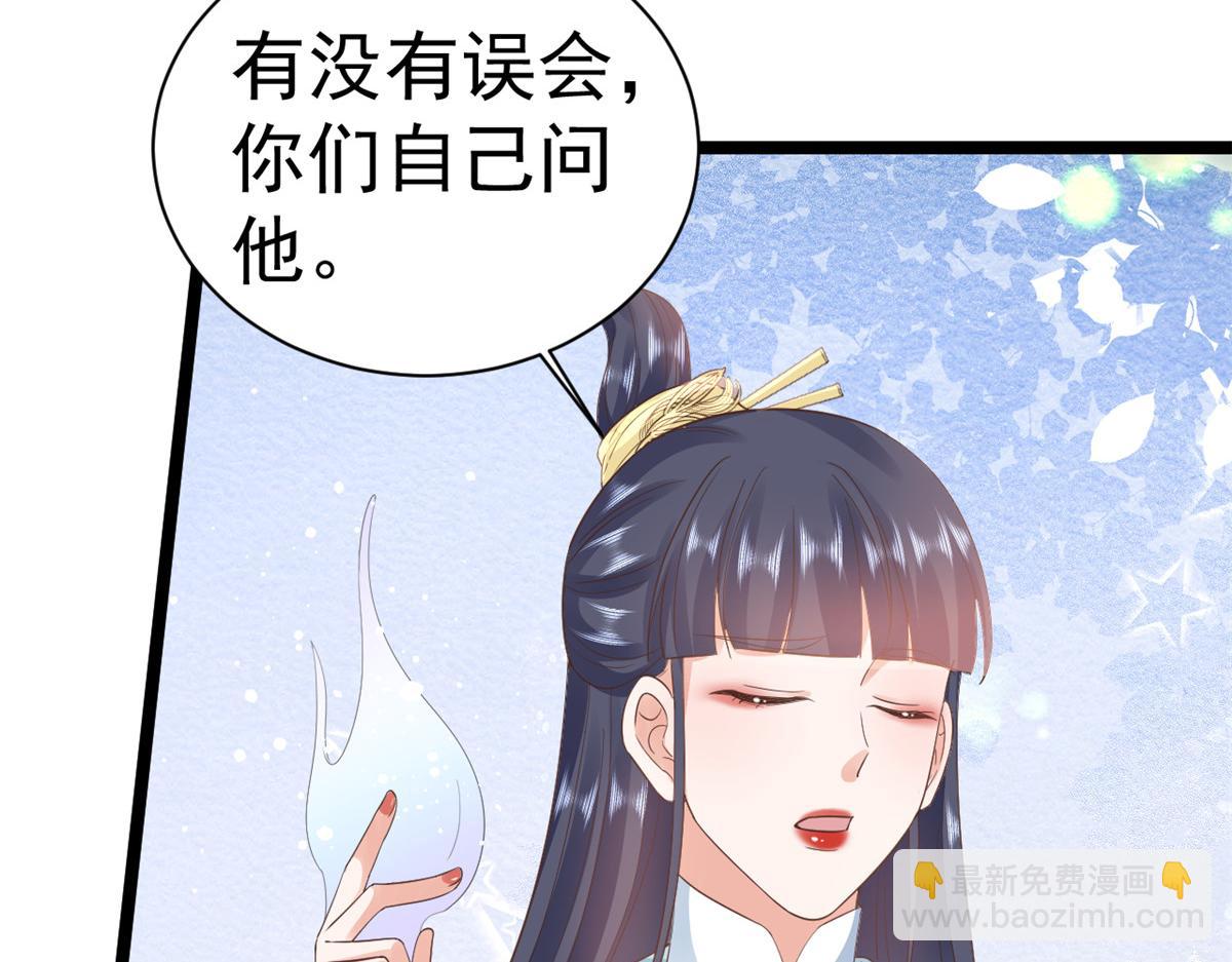 當大佬從花錢開始 - 106 無上仙途-最難熬的時間(2/3) - 5