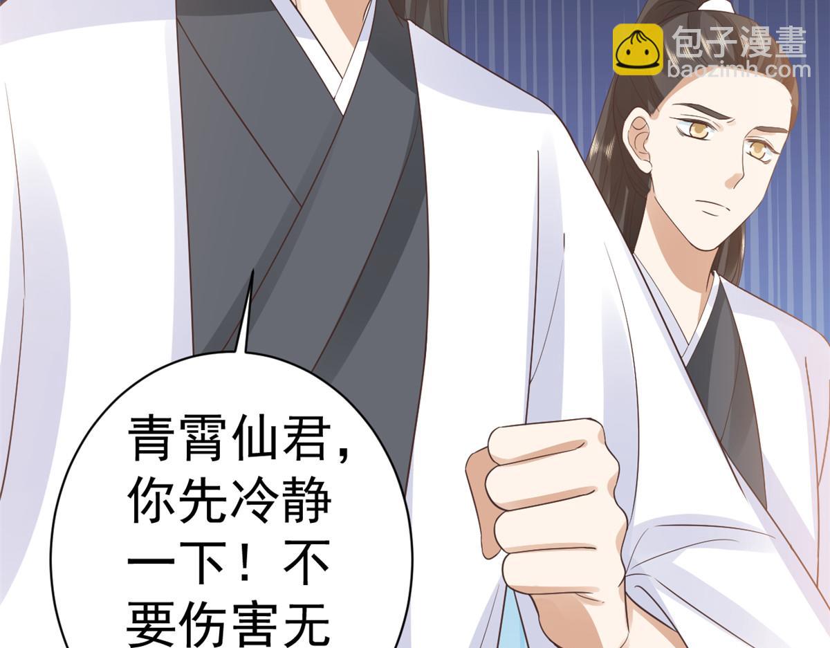 當大佬從花錢開始 - 106 無上仙途-最難熬的時間(2/3) - 4