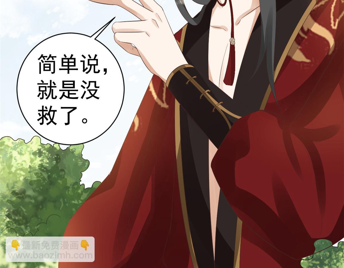 當大佬從花錢開始 - 106 無上仙途-最難熬的時間(2/3) - 3