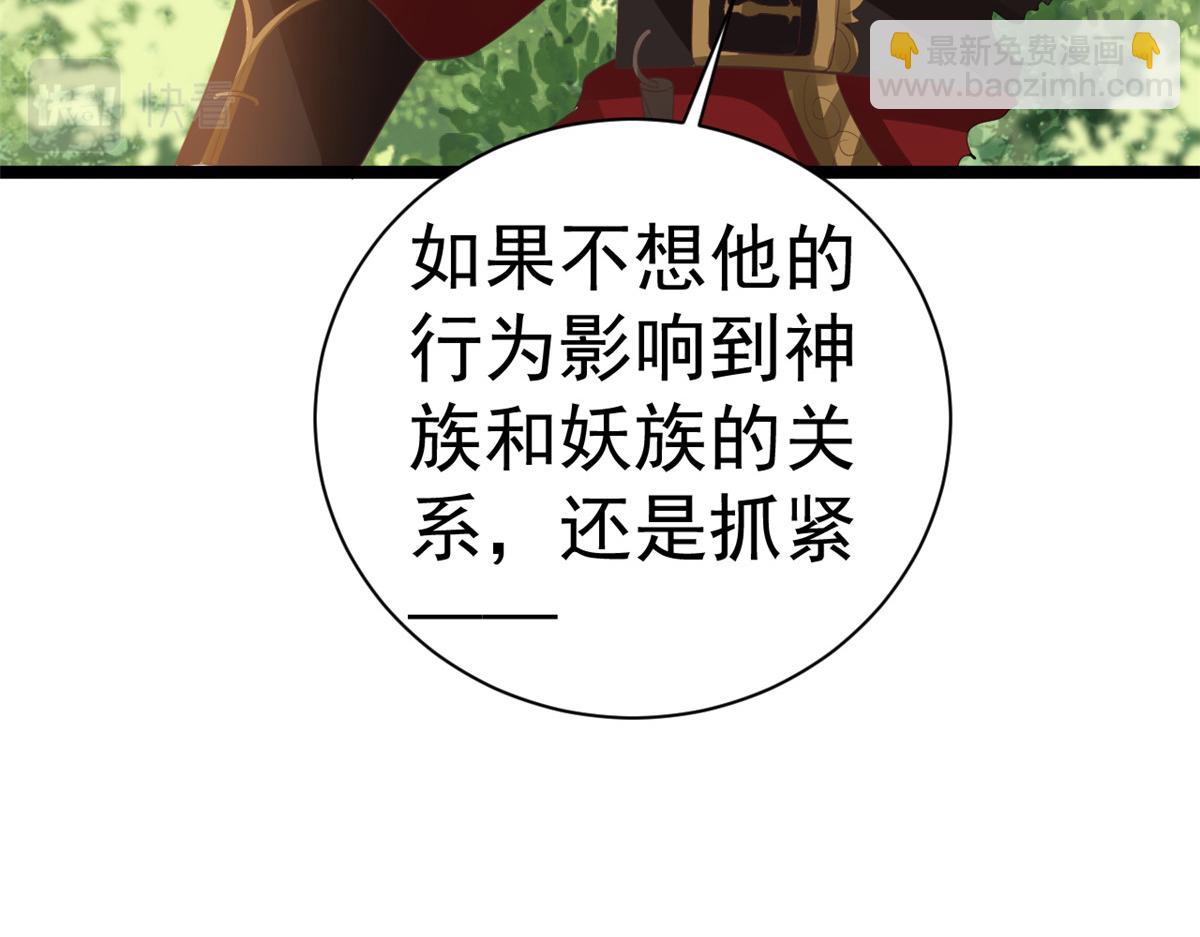 當大佬從花錢開始 - 106 無上仙途-最難熬的時間(2/3) - 5