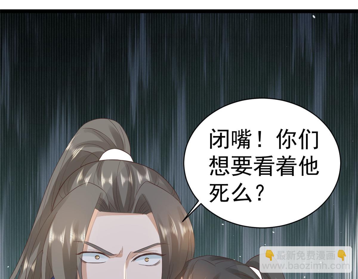 當大佬從花錢開始 - 106 無上仙途-最難熬的時間(2/3) - 6