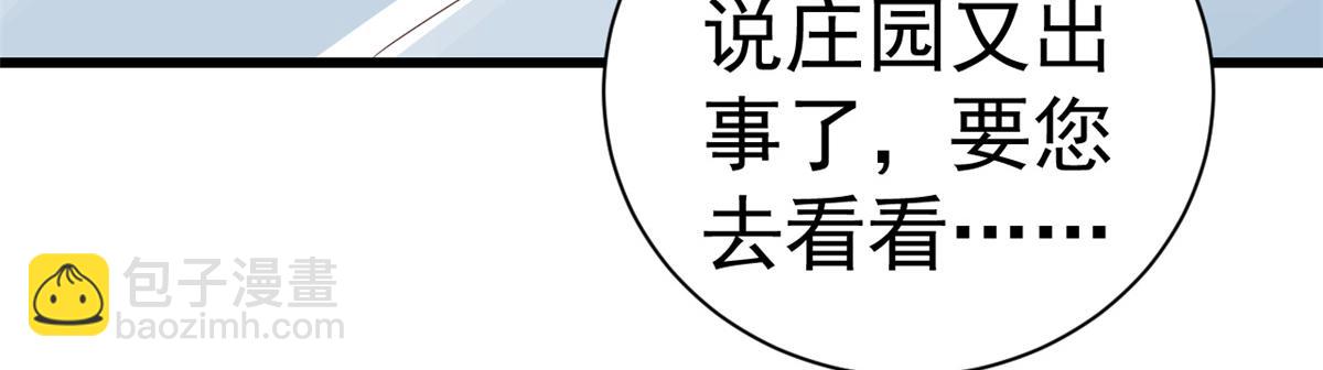 當大佬從花錢開始 - 108 問仙黃泉-未知生物(1/3) - 2