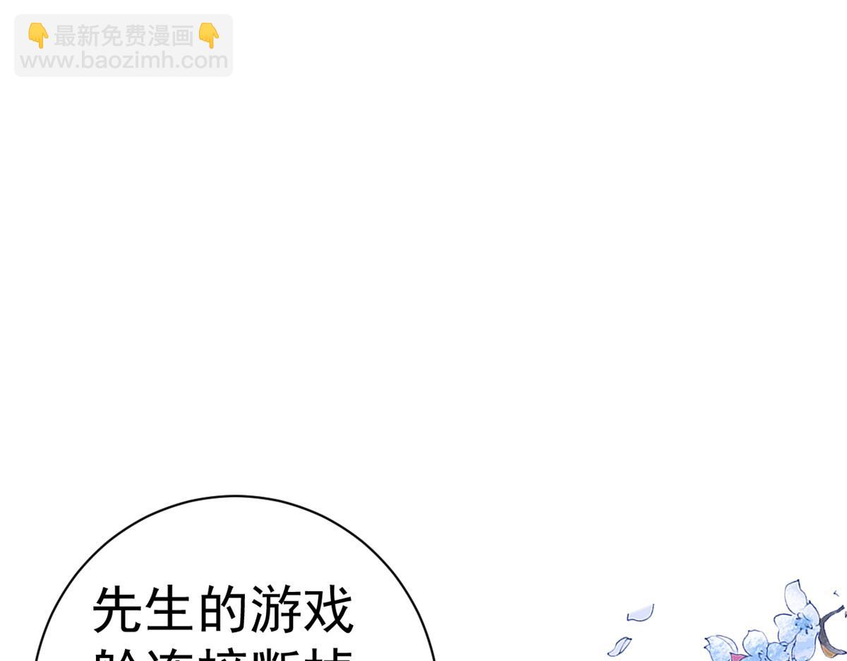 當大佬從花錢開始 - 108 問仙黃泉-未知生物(1/3) - 8