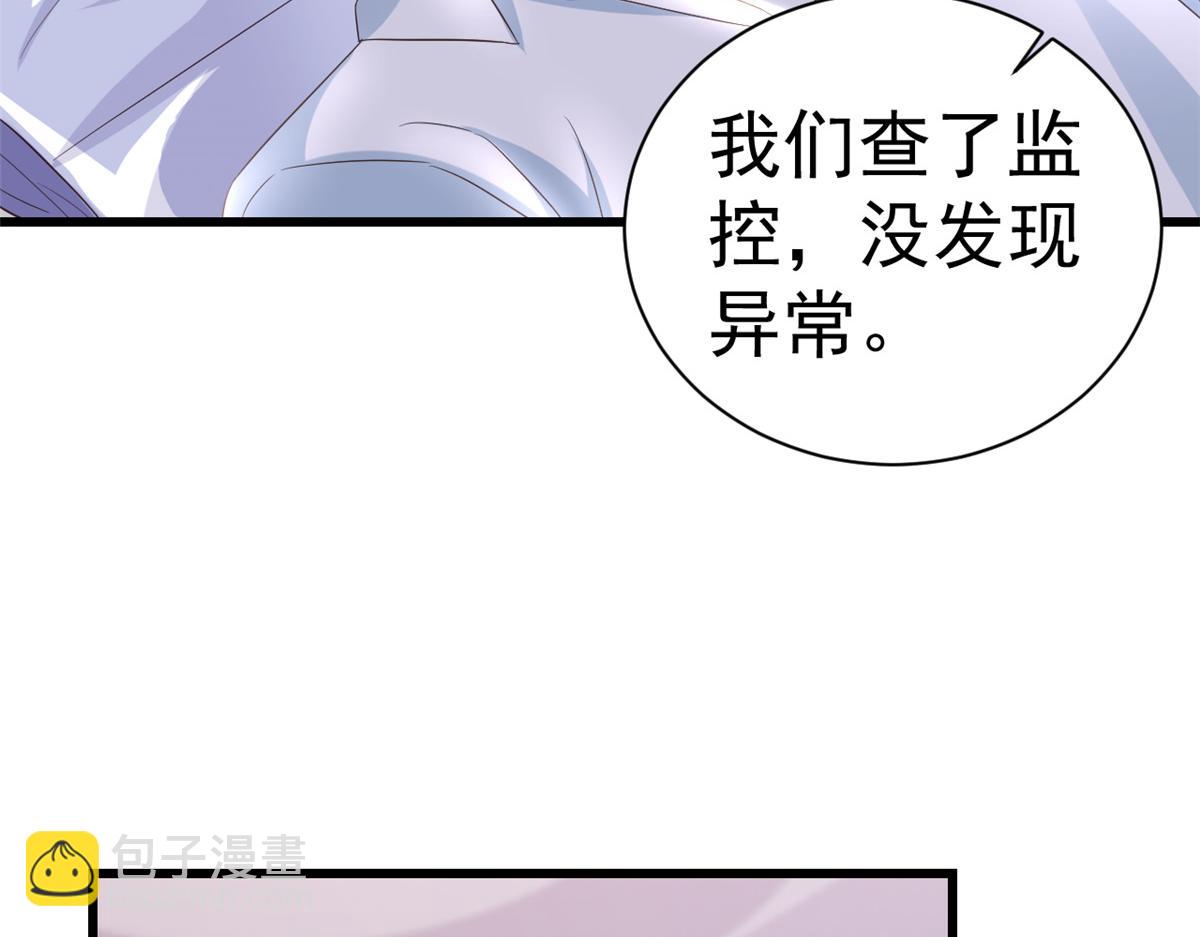 當大佬從花錢開始 - 108 問仙黃泉-未知生物(1/3) - 4