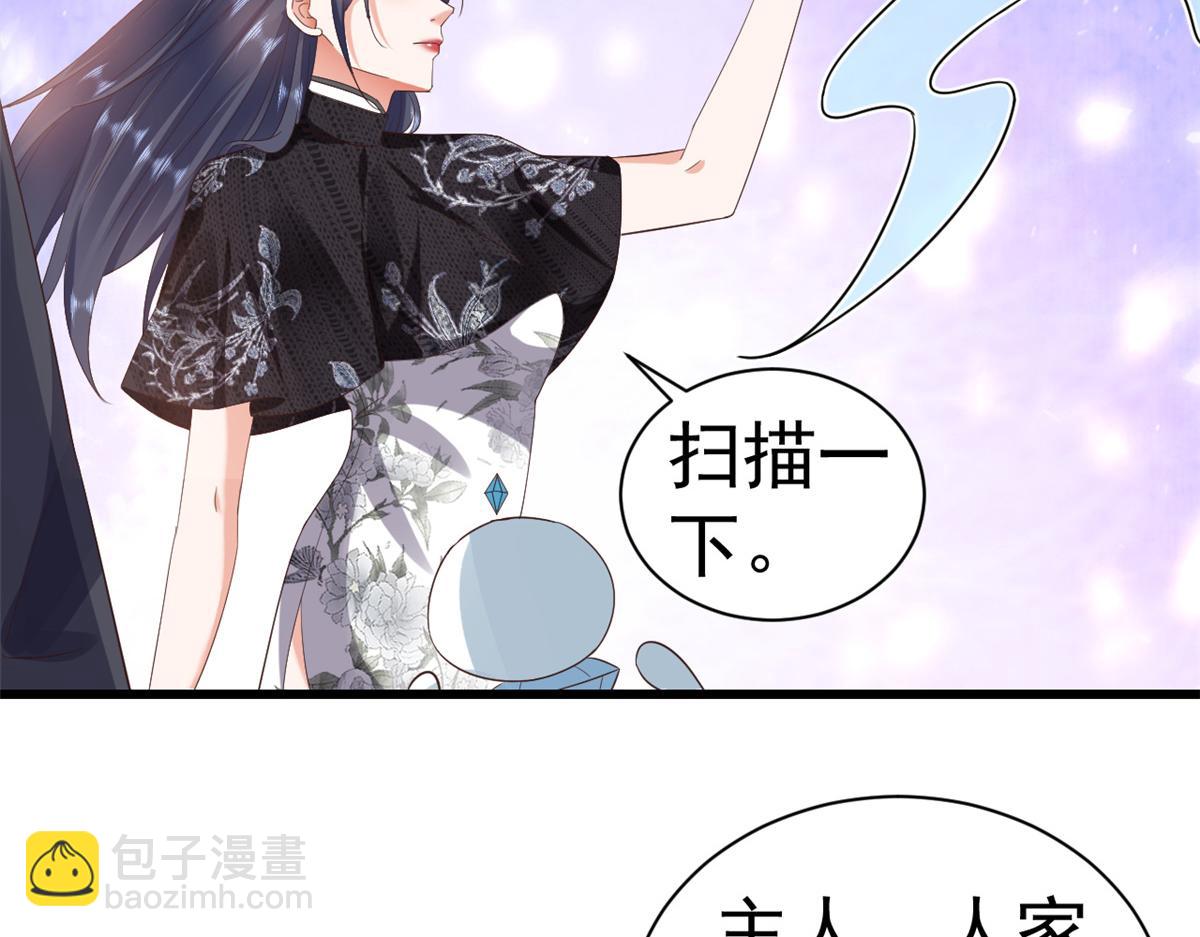 當大佬從花錢開始 - 108 問仙黃泉-未知生物(1/3) - 1