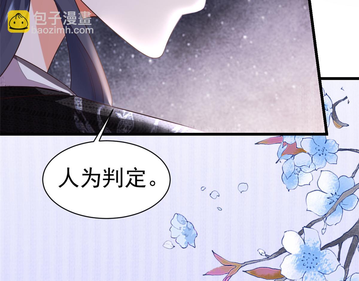 當大佬從花錢開始 - 108 問仙黃泉-未知生物(2/3) - 7