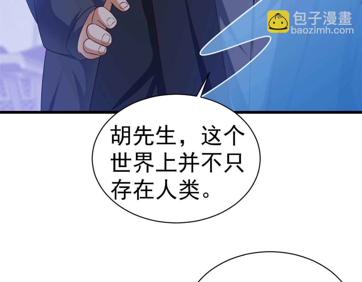 當大佬從花錢開始 - 108 問仙黃泉-未知生物(2/3) - 3