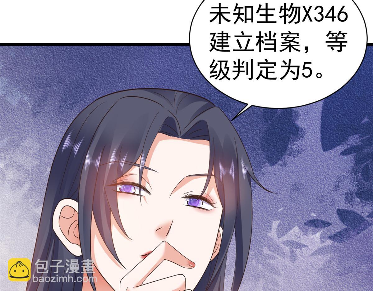 當大佬從花錢開始 - 108 問仙黃泉-未知生物(2/3) - 4