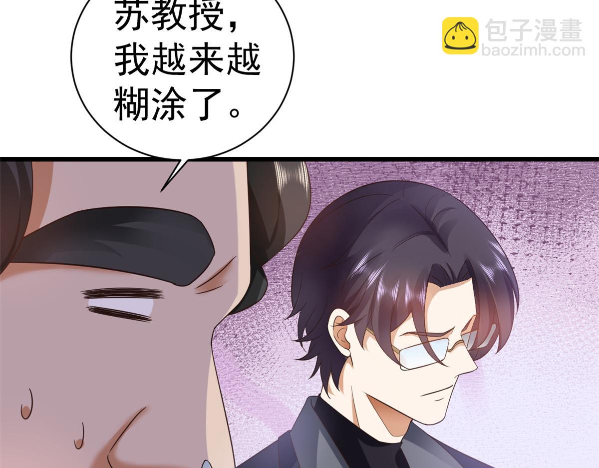 當大佬從花錢開始 - 108 問仙黃泉-未知生物(2/3) - 1