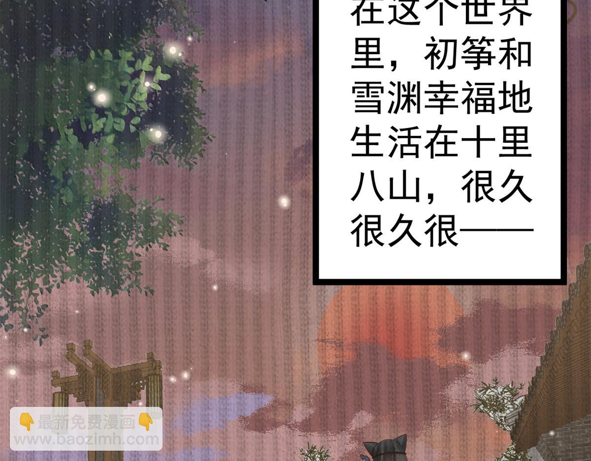 當大佬從花錢開始 - 108 問仙黃泉-未知生物(1/3) - 8