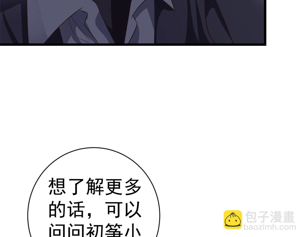 當大佬從花錢開始 - 108 問仙黃泉-未知生物(2/3) - 7