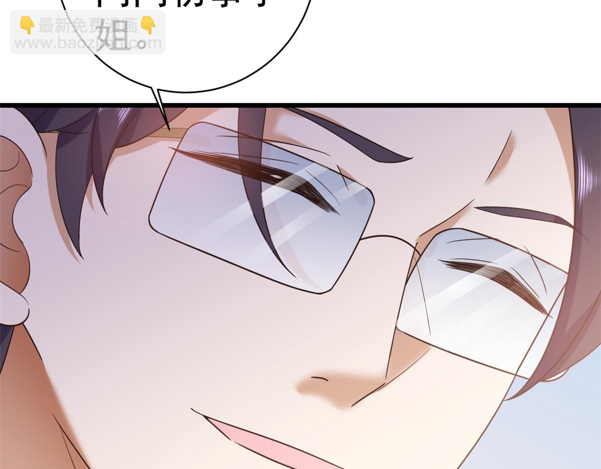 當大佬從花錢開始 - 108 問仙黃泉-未知生物(2/3) - 8